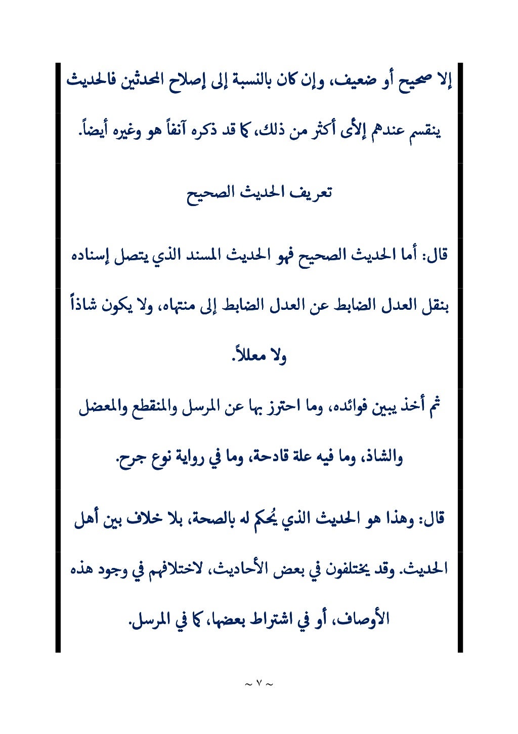 ~ ٥ ~
‫من‬ ، 
#‫والك‬ ‫=ء‬
E
!‫ا‬ ‫معرفة‬ ،‫=ء‬
E
!‫ا‬ ‫من‬ ‫فردات‬7‫ا‬
‫من‬ ، 
#‫والك‬ ‫=ء‬
E
!‫ا‬ ‫معرفة‬ ،‫=ء‬
E
!‫ا‬ ‫...