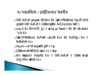 Hyv Programme Awareness for HYV and AIDS | PDF