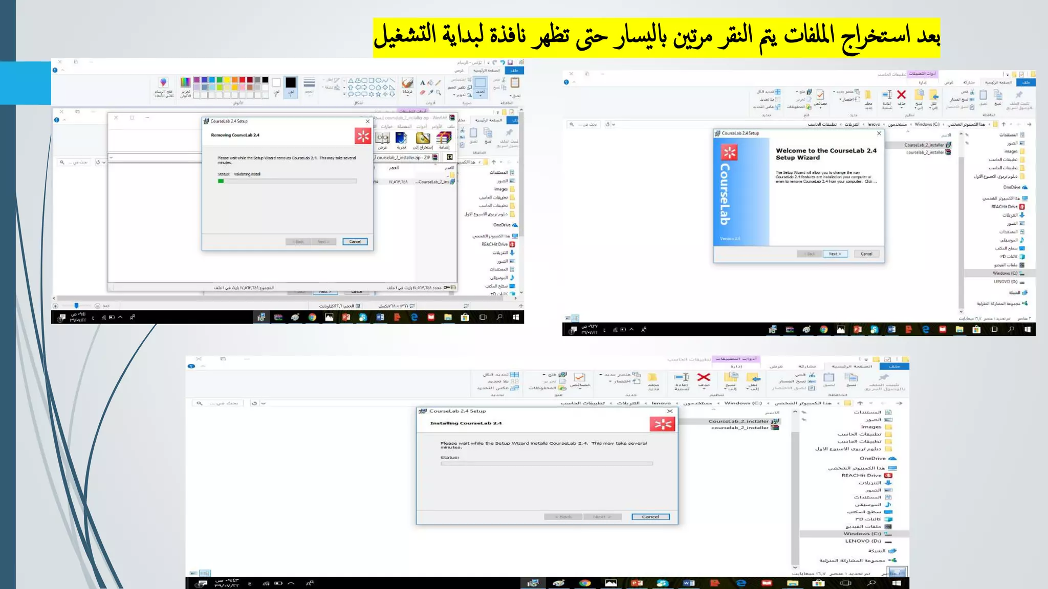 ‫شغيل‬‫لت‬‫ا‬ ‫لبداية‬ ‫انفذة‬ ‫تظهر‬ ‫حىت‬ ‫يسار‬‫ل‬‫اب‬ ‫تني‬‫ر‬‫م‬ ‫النقر‬ ‫يمت‬ ‫امللفات‬ ‫اج‬‫ر‬‫تخ‬‫اس‬ ‫بعد‬
 