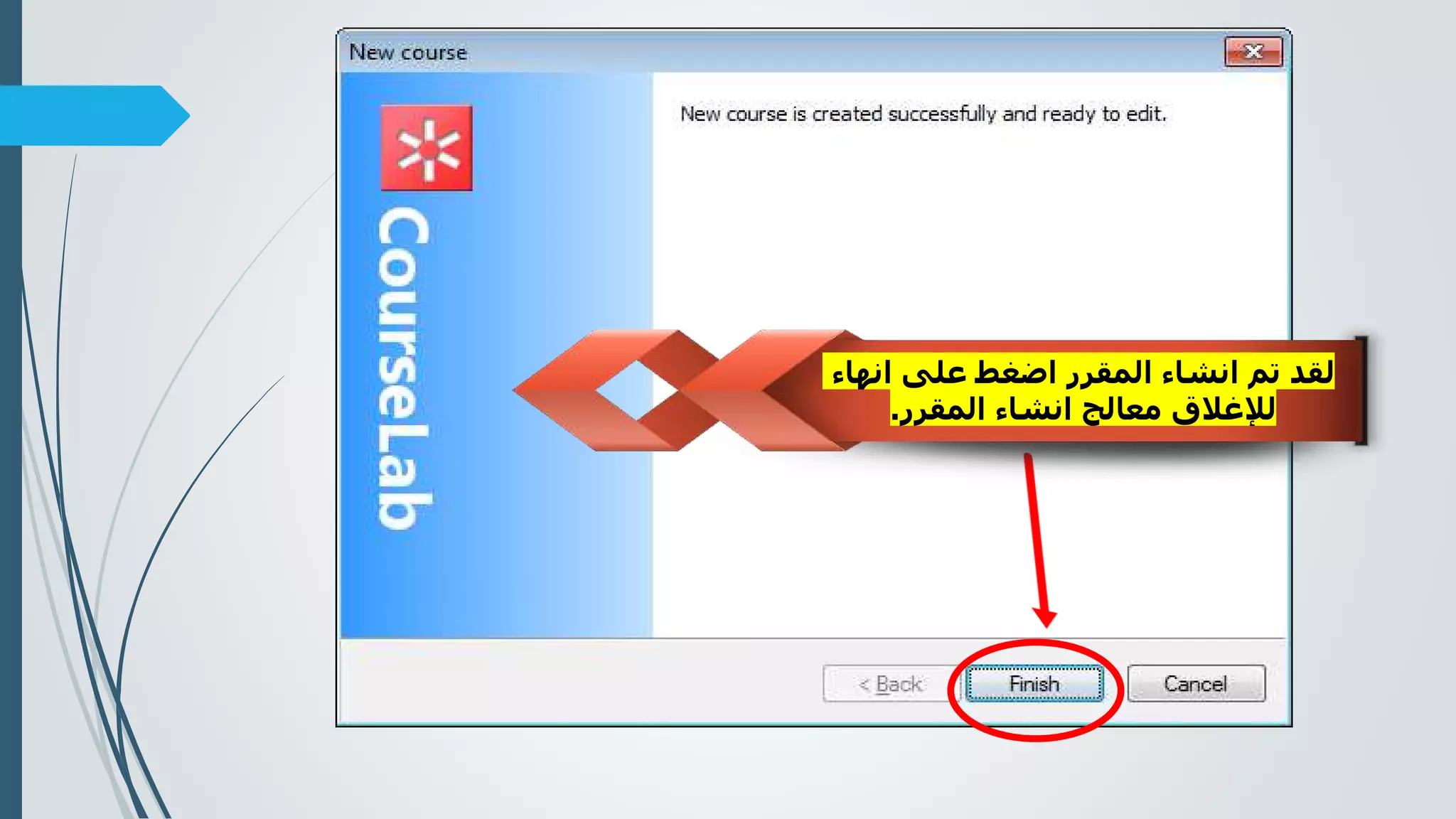 ‫انها‬ ‫على‬ ‫اضغط‬ ‫المقرر‬ ‫انشاء‬ ‫تم‬ ‫لقد‬‫ء‬
‫المقرر‬ ‫انشاء‬ ‫معالج‬ ‫لإلغالق‬.
 