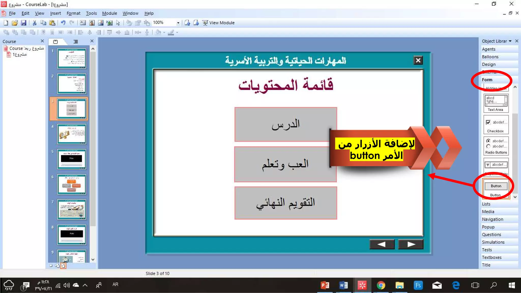 ‫من‬ ‫األزرار‬ ‫إلضافة‬
‫األمر‬button
 