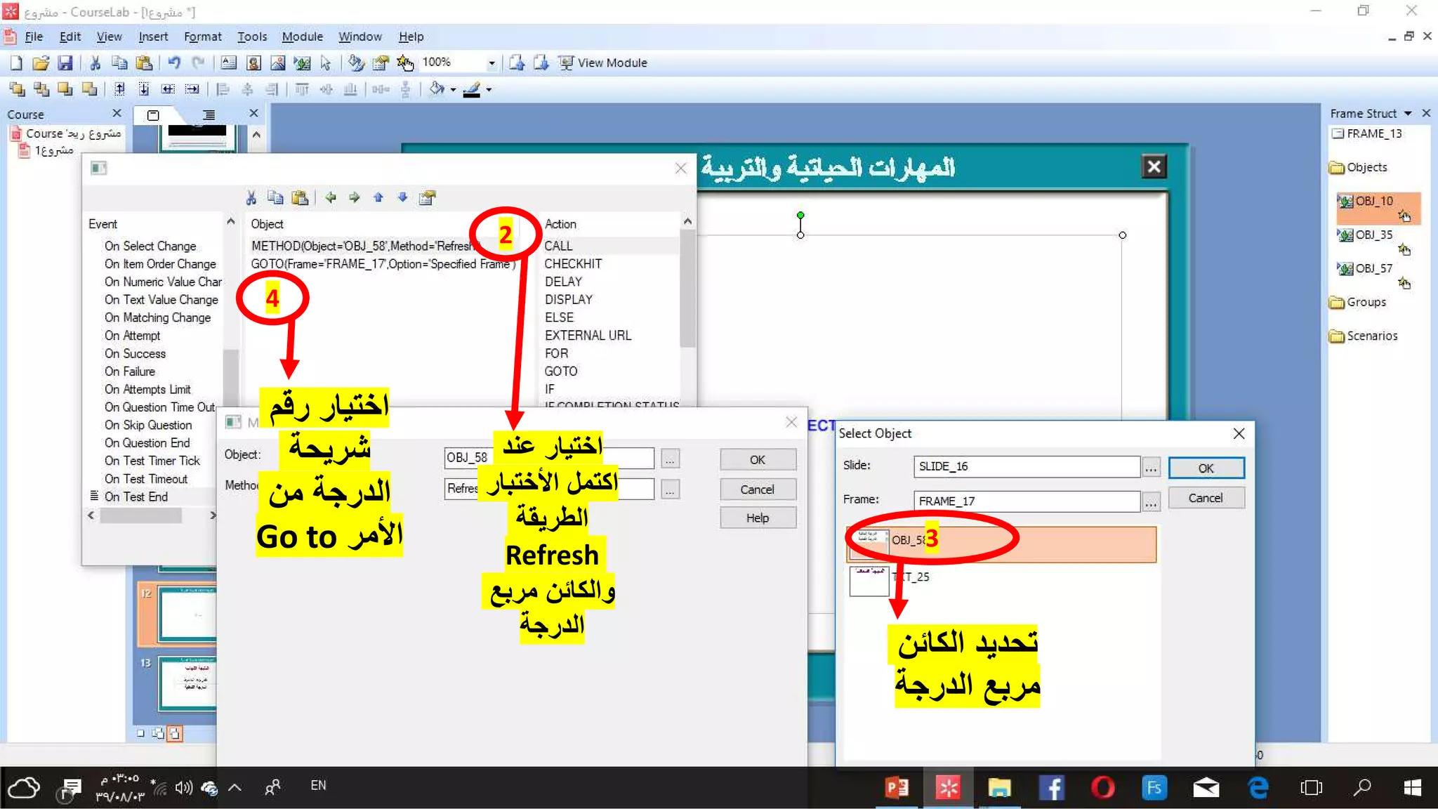 2
4
‫عند‬ ‫اختيار‬
‫األختبار‬ ‫اكتمل‬
‫الطريقة‬
Refresh
‫مربع‬ ‫والكائن‬
‫الدرجة‬
‫رقم‬ ‫اختيار‬
‫شريحة‬
‫من‬ ‫الدرجة‬
‫األمر‬Go to 3
‫الكائ‬ ‫تحديد‬‫ن‬
‫الدرجة‬ ‫مربع‬
 