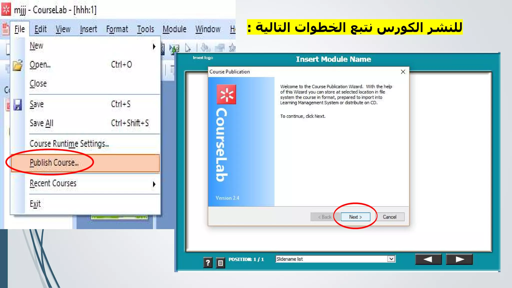 ‫التا‬ ‫الخطوات‬ ‫نتبع‬ ‫الكورس‬ ‫للنشر‬‫لية‬:
 