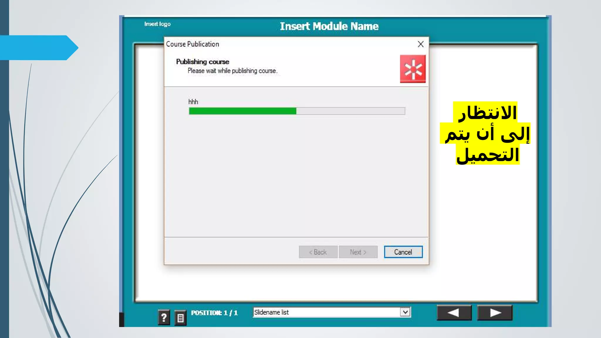 ‫االنتظار‬
‫يتم‬ ‫أن‬ ‫إلى‬
‫التحميل‬
 