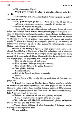 Giannis - http://36dimotiko.blogspot.com
 