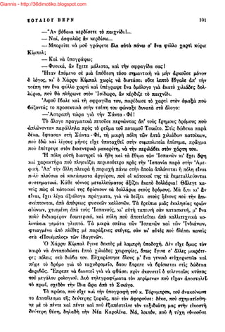 Giannis - http://36dimotiko.blogspot.com
 