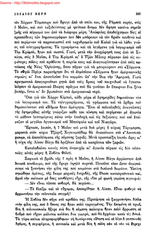 Giannis - http://36dimotiko.blogspot.com
 