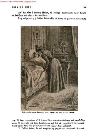 Giannis - http://36dimotiko.blogspot.com
 