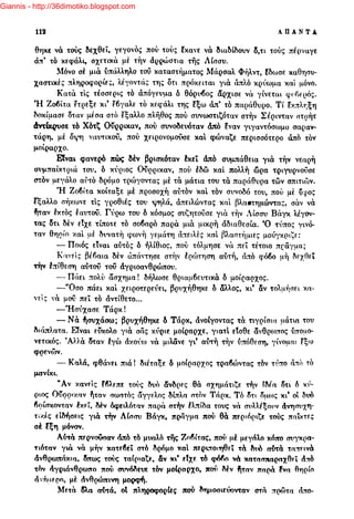 Giannis - http://36dimotiko.blogspot.com
 