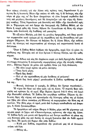 Giannis - http://36dimotiko.blogspot.com
 