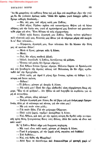 Giannis - http://36dimotiko.blogspot.com
 