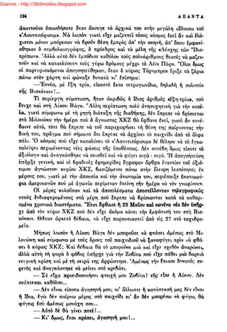 Giannis - http://36dimotiko.blogspot.com
 