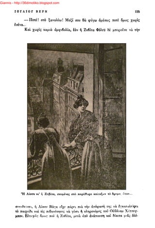 Giannis - http://36dimotiko.blogspot.com
 