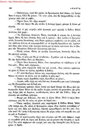 Giannis - http://36dimotiko.blogspot.com
 