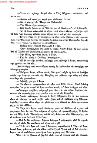 Giannis - http://36dimotiko.blogspot.com
 