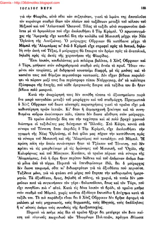 Giannis - http://36dimotiko.blogspot.com
 