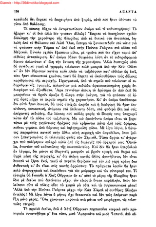 Giannis - http://36dimotiko.blogspot.com
 