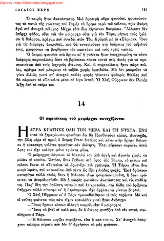 Giannis - http://36dimotiko.blogspot.com
 