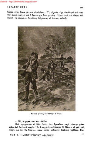 Giannis - http://36dimotiko.blogspot.com
 