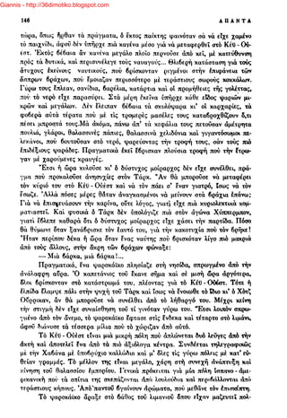 Giannis - http://36dimotiko.blogspot.com
 