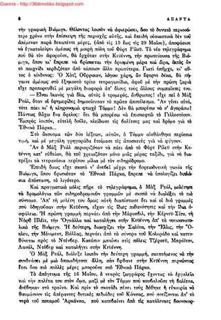 Giannis - http://36dimotiko.blogspot.com
 