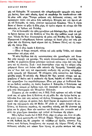 Giannis - http://36dimotiko.blogspot.com
 