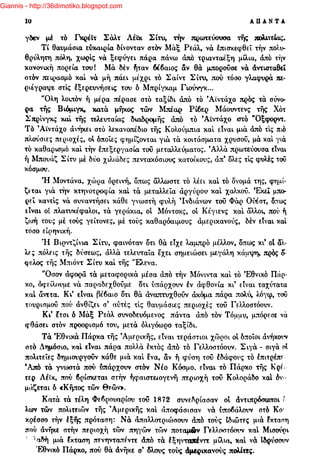 Giannis - http://36dimotiko.blogspot.com
 