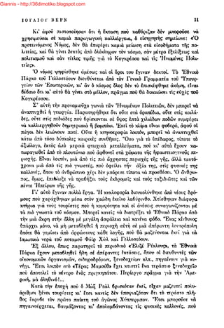 Giannis - http://36dimotiko.blogspot.com
 