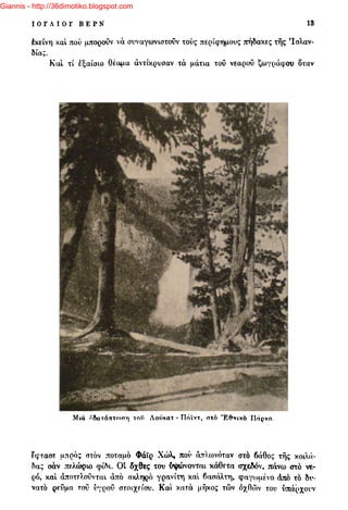 Giannis - http://36dimotiko.blogspot.com
 