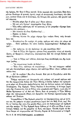Giannis - http://36dimotiko.blogspot.com
 