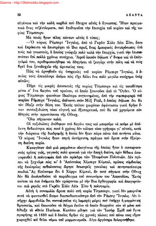 Giannis - http://36dimotiko.blogspot.com
 