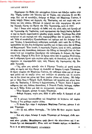 Giannis - http://36dimotiko.blogspot.com
 