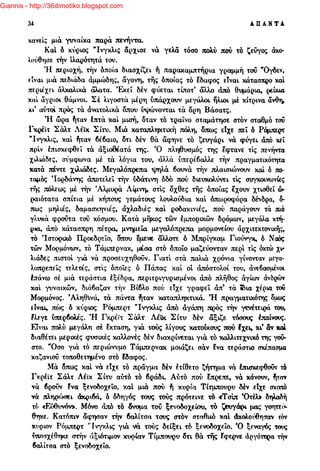 Giannis - http://36dimotiko.blogspot.com
 