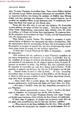 Giannis - http://36dimotiko.blogspot.com
 