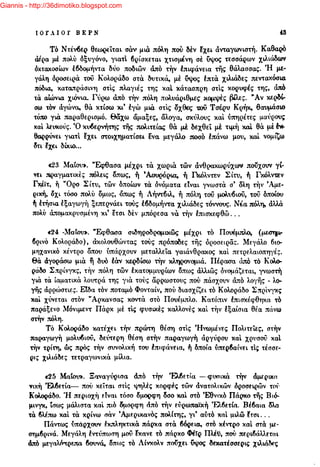 Giannis - http://36dimotiko.blogspot.com
 