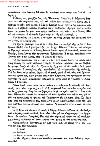 Giannis - http://36dimotiko.blogspot.com
 
