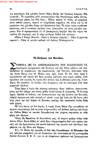 Giannis - http://36dimotiko.blogspot.com
 