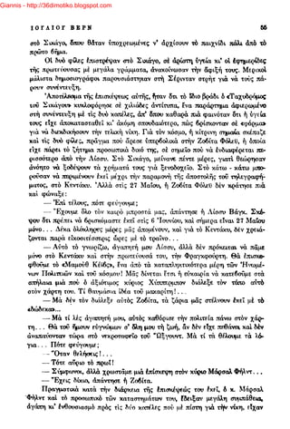 Giannis - http://36dimotiko.blogspot.com
 
