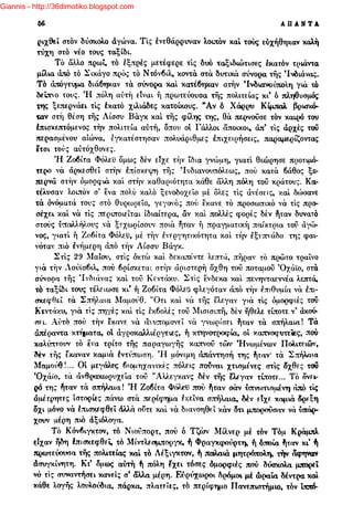 Giannis - http://36dimotiko.blogspot.com
 