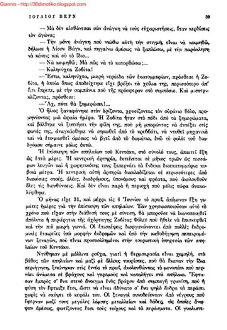 Giannis - http://36dimotiko.blogspot.com
 