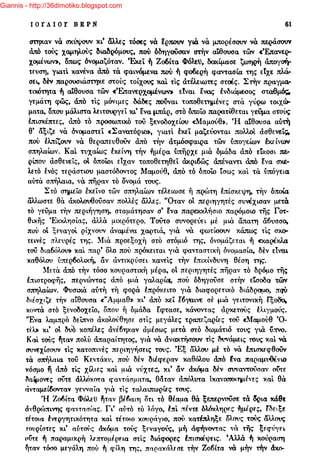 Giannis - http://36dimotiko.blogspot.com
 