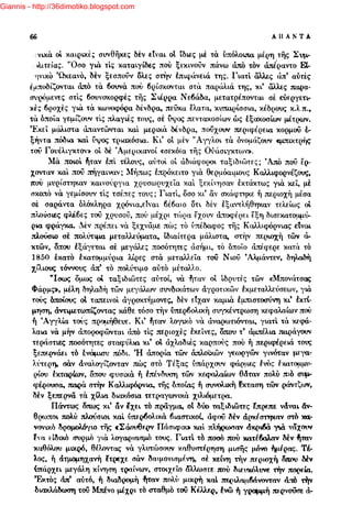 Giannis - http://36dimotiko.blogspot.com
 