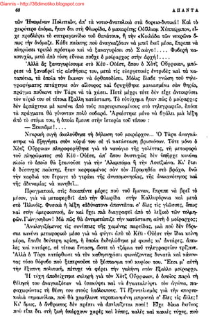Giannis - http://36dimotiko.blogspot.com
 