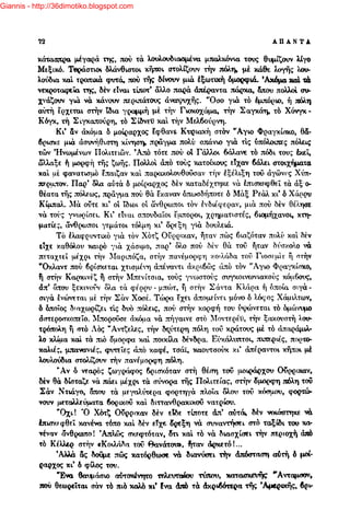 Giannis - http://36dimotiko.blogspot.com
 