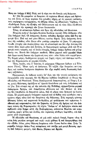 Giannis - http://36dimotiko.blogspot.com
 