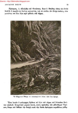 Giannis - http://36dimotiko.blogspot.com
 