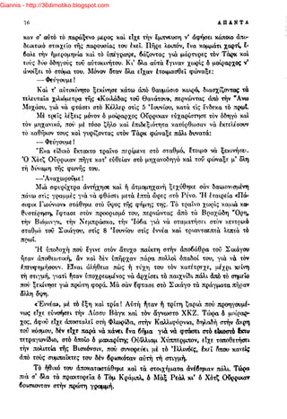 Giannis - http://36dimotiko.blogspot.com
 