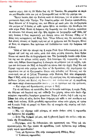 Giannis - http://36dimotiko.blogspot.com
 