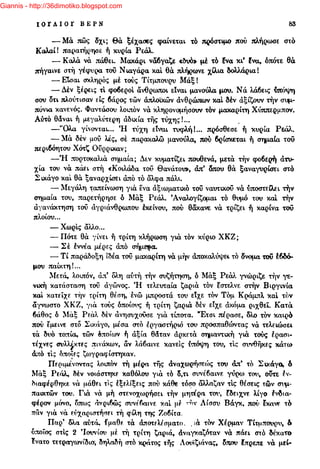 Giannis - http://36dimotiko.blogspot.com
 