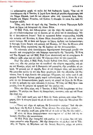 Giannis - http://36dimotiko.blogspot.com
 